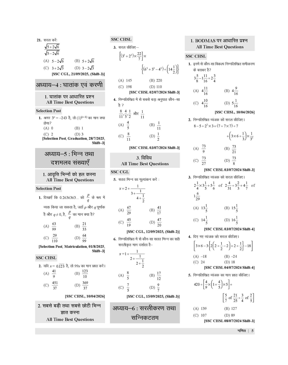 Examcart SSC Math Question Bank Book By DP Singh For SSC GD | MTS | Delhi Police | Selection Post | CHSL | Stenographer | CPO & CGL (Tier 1 & 2) 2026 Exam in Hindi