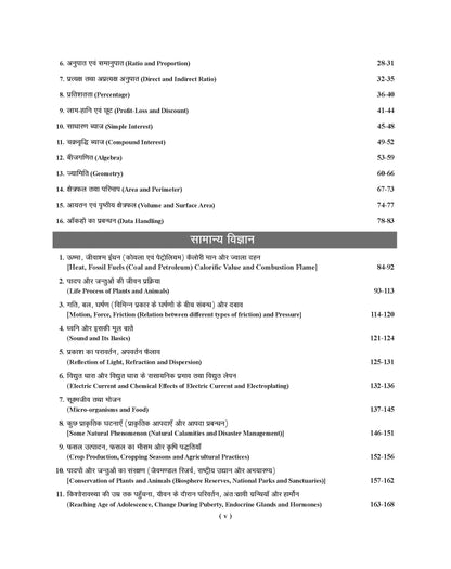 Examcart Central Hindu School Entrance Exam Class 9th Complete Guidebook For 2027 Exam in Hindi
