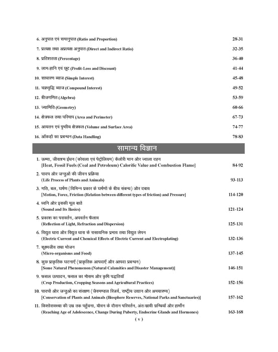 Examcart Central Hindu School Entrance Exam Class 9th Complete Guidebook For 2027 Exam in Hindi