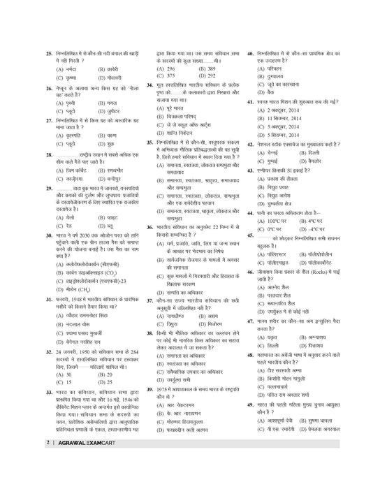 Examcart UPSSSC PET Practice Sets Book For 2026 Exam In Hindi