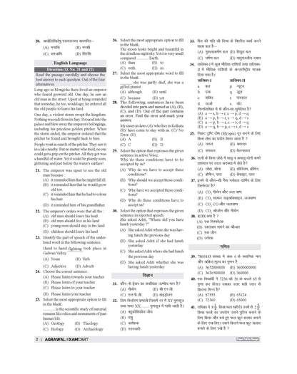Examcart UP Sahayak Adhyapak Super Tet Practice Sets Book By Prateek Shivalik For 2026 Exam In Hindi