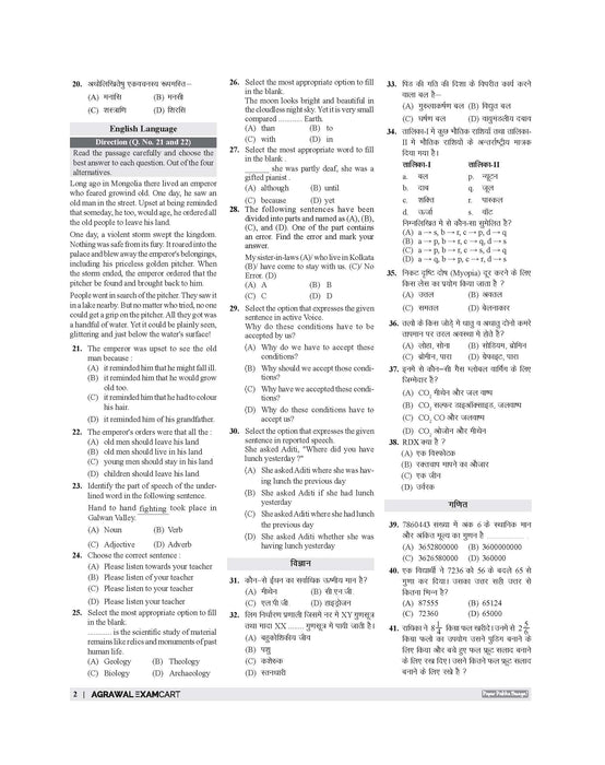 Examcart UP Sahayak Adhyapak Super Tet Practice Sets Book By Prateek Shivalik For 2026 Exam In Hindi