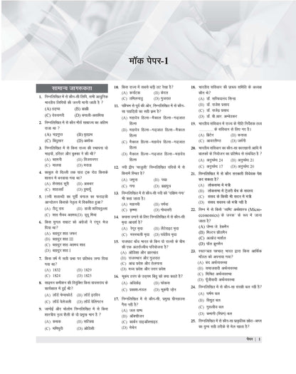 Examcart RRB NTPC Stage 1 Exam Book 2026 By Kajal Sihag & DP Singh | 15 Mock Papers & 2 Solved Paper | For Graduate & Undergraduate Posts | Latest Pattern Based Practice Sets (Hindi Medium)