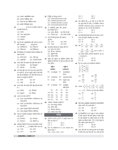 Examcart RRB NTPC Stage 1 Exam Book 2026 By Kajal Sihag & DP Singh | 15 Mock Papers & 2 Solved Paper | For Graduate & Undergraduate Posts | Latest Pattern Based Practice Sets (Hindi Medium)