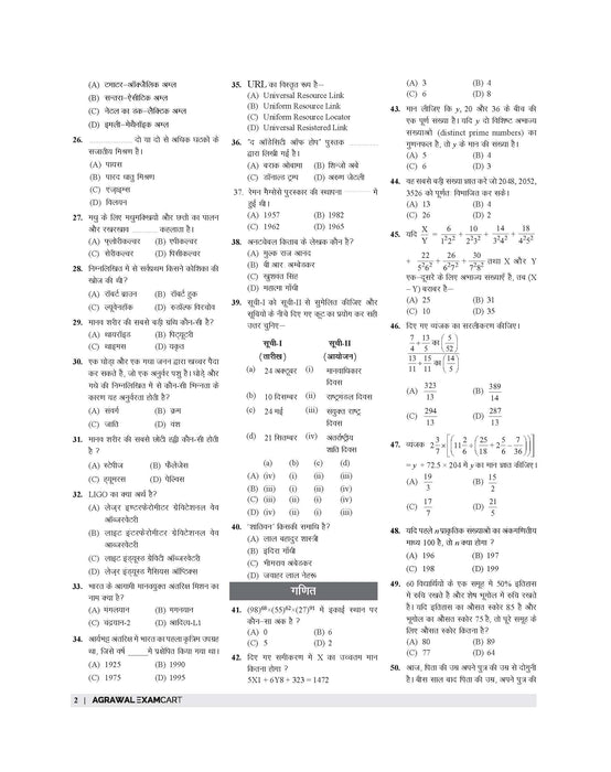 Examcart RRB NTPC Stage 1 Exam Book 2026 By Kajal Sihag & DP Singh | 15 Mock Papers & 2 Solved Paper | For Graduate & Undergraduate Posts | Latest Pattern Based Practice Sets (Hindi Medium)