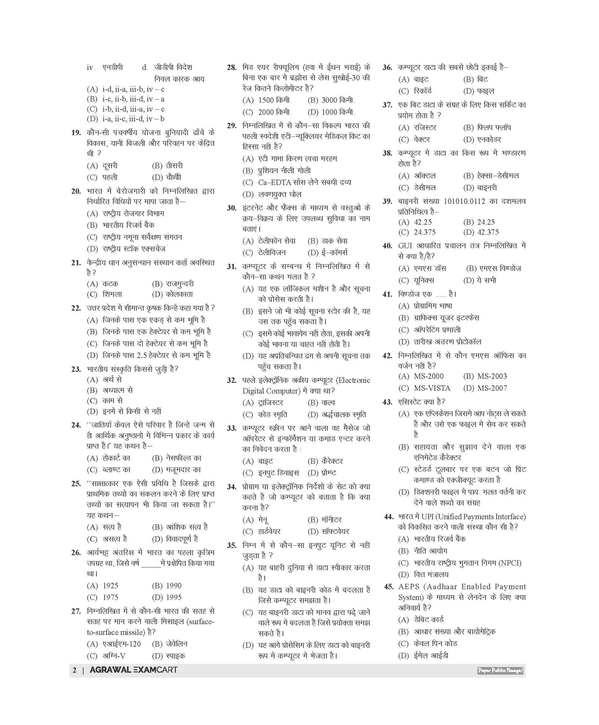 Examcart UPSSSC Rajasv Lekhpal Bharti Pariksha Practice Sets For 2026 Exams in Hindi