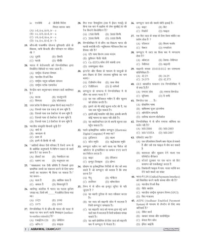 Examcart UPSSSC Rajasv Lekhpal Bharti Pariksha Practice Sets For 2026 Exams in Hindi