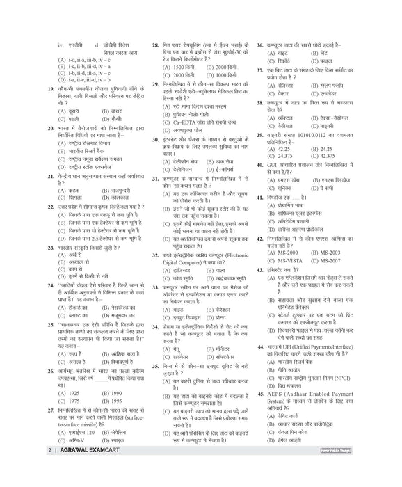 Examcart UPSSSC Rajasv Lekhpal Bharti Pariksha Practice Sets For 2026 Exams in Hindi