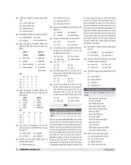 Examcart UP Junior High School Pradhanadhyapak aur Sahayak Adhyapak Hindi Language Practice Set Book For 2026 Exam