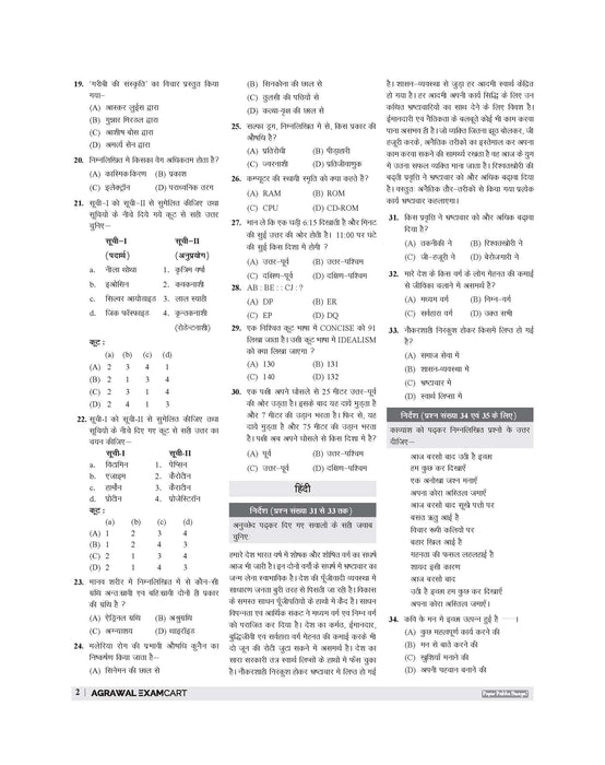 Examcart UP Junior High School Pradhanadhyapak aur Sahayak Adhyapak Hindi Language Practice Set Book For 2026 Exam