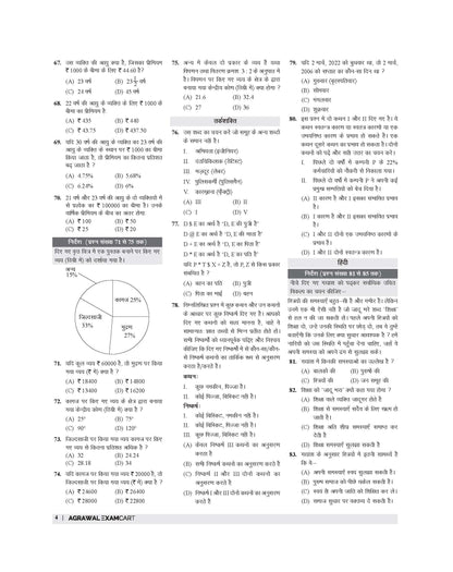 Examcart UPSSSC PET Practice Sets Book For 2026 Exam In Hindi