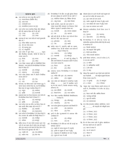 Examcart UPSSSC Rajasv Lekhpal Bharti Pariksha Practice Sets For 2026 Exams in Hindi