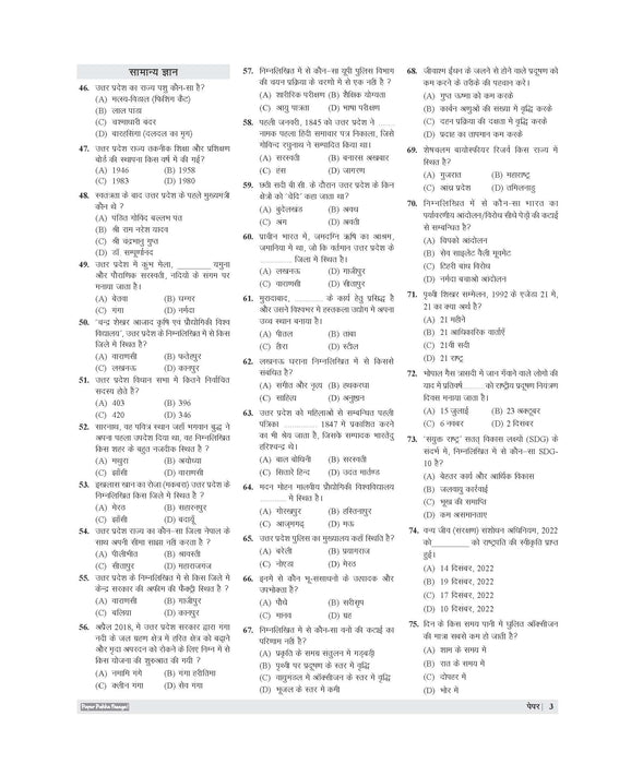 Examcart UPSSSC Rajasv Lekhpal Bharti Pariksha Practice Sets For 2026 Exams in Hindi