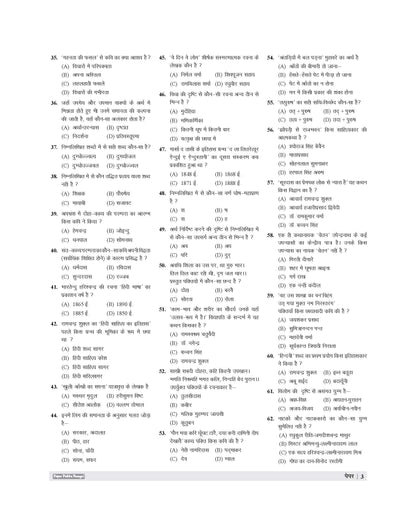 Examcart UP Junior High School Pradhanadhyapak aur Sahayak Adhyapak Hindi Language Practice Set Book For 2026 Exam