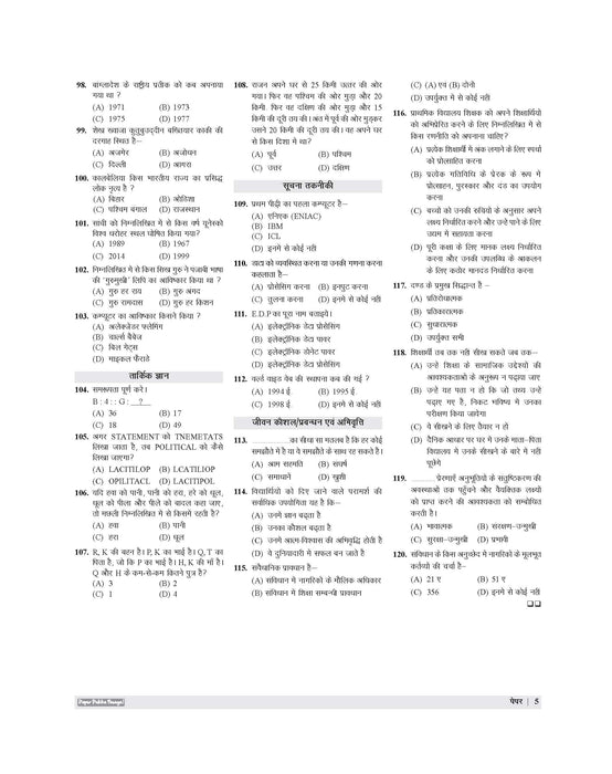 Examcart UP Sahayak Adhyapak Super Tet Practice Sets Book By Prateek Shivalik For 2026 Exam In Hindi