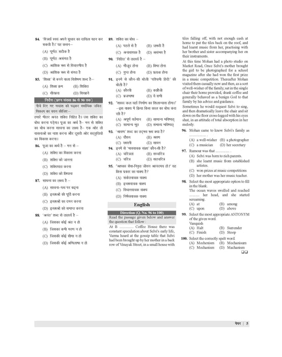 Examcart UPSSSC PET Practice Sets Book For 2026 Exam In Hindi