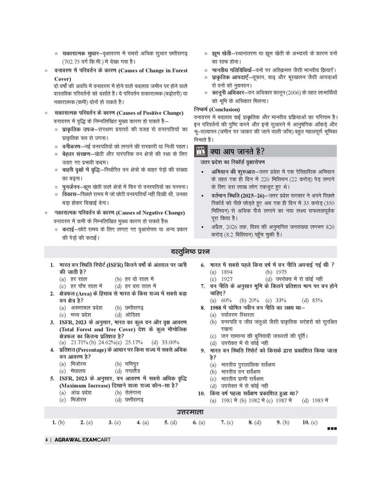 Examcart UPSSSC Van Rakshak (Forest Gaurd) / Vanyajeev Rakshak  Mains Exam Study Guide Book For 2026 Exams In Hindi