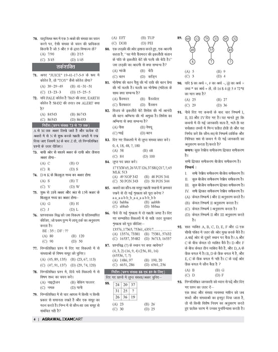 Examcart RRB NTPC Stage 1 Exam Book 2026 By Kajal Sihag & DP Singh | 15 Mock Papers & 2 Solved Paper | For Graduate & Undergraduate Posts | Latest Pattern Based Practice Sets (Hindi Medium)
