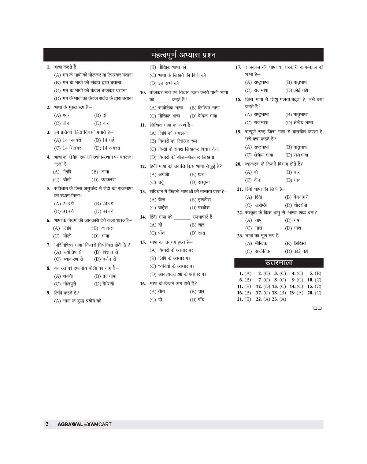 Examcart Central Hindu School Entrance Exam Class 9th Complete Guidebook For 2027 Exam in Hindi