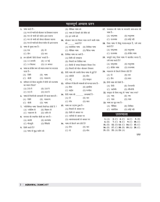 Examcart Central Hindu School Entrance Exam Class 9th Complete Guidebook For 2027 Exam in Hindi
