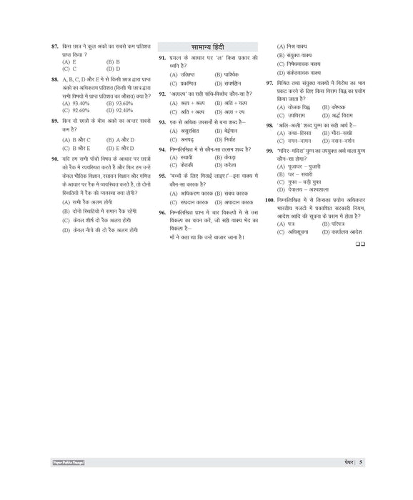Examcart UPSSSC Rajasv Lekhpal Bharti Pariksha Practice Sets For 2026 Exams in Hindi