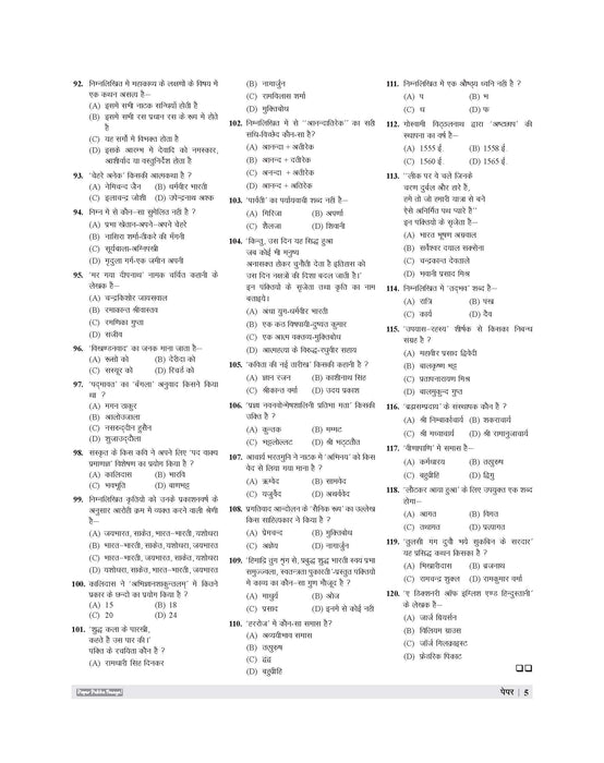 Examcart UP Junior High School Pradhanadhyapak aur Sahayak Adhyapak Hindi Language Practice Set Book For 2026 Exam