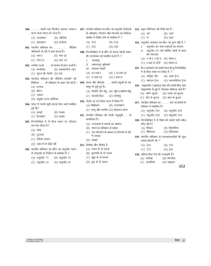 Examcart UP Junior High School Pradhanadhyapak aur Sahayak Adhyapak Samajik Adhyayan (Social Studies) Practice Set Book For 2026 Exam In Hindi