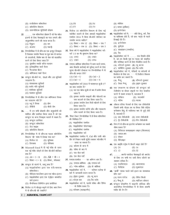 Examcart UPSSSC Rajasv Lekhpal Bharti Pariksha Computer Question Bank Book For 2026 Exams in Hindi