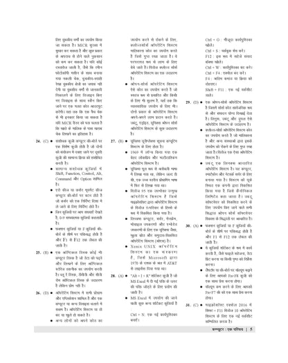 Examcart UPSSSC Rajasv Lekhpal Bharti Pariksha Computer Question Bank Book For 2026 Exams in Hindi