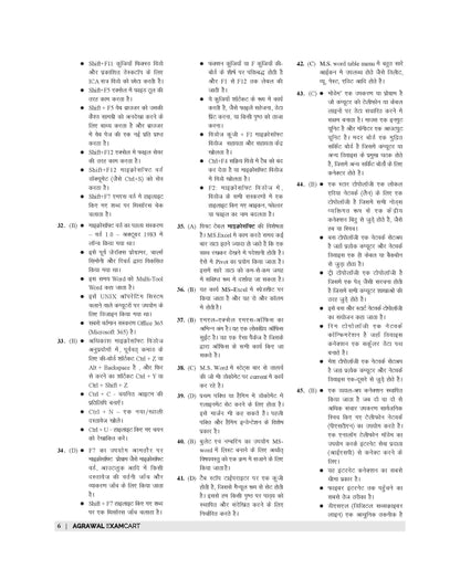 Examcart UPSSSC Rajasv Lekhpal Bharti Pariksha Computer Question Bank Book For 2026 Exams in Hindi