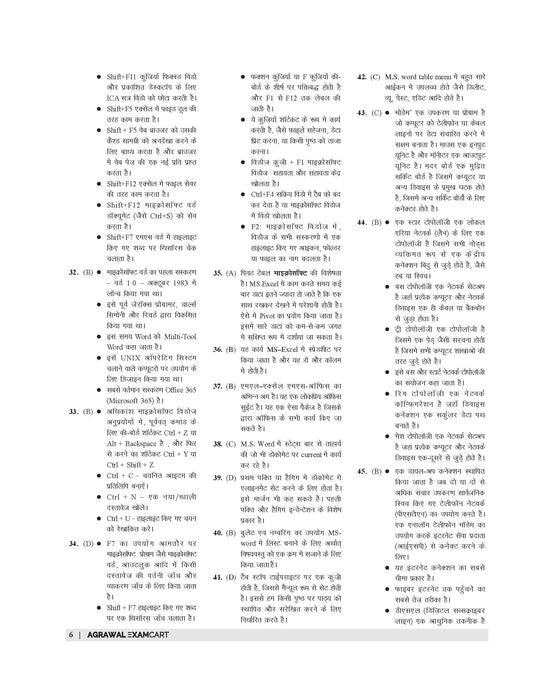 Examcart UPSSSC Rajasv Lekhpal Bharti Pariksha Computer Question Bank Book For 2026 Exams in Hindi