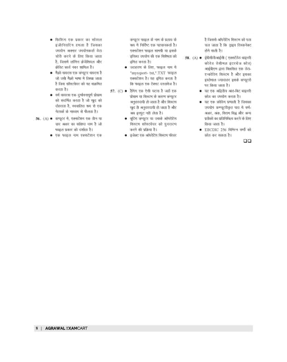 Examcart UPSSSC Rajasv Lekhpal Bharti Pariksha Computer Question Bank Book For 2026 Exams in Hindi
