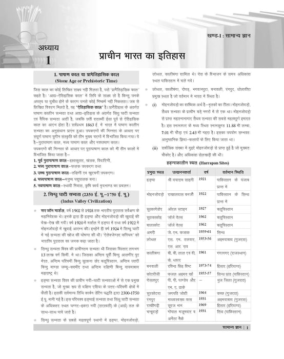 examcart-bed-kala-varg-study-guidebook-entrance-exam-hindi