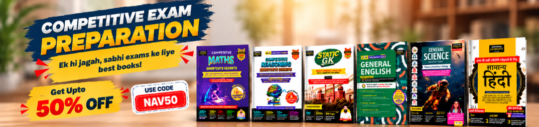 Best Seller Collection For All Kind Of Government Exams 2026