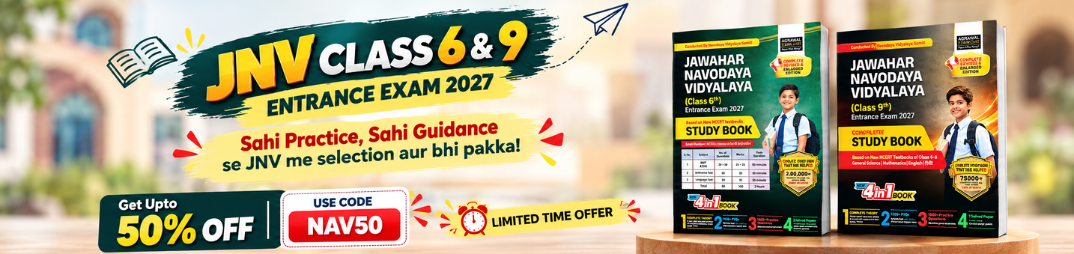 Examcart Jawahar Navodaya Vidyalaya Entrance Exam Books Collection
