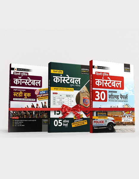 Examcart Delhi Police Constable Guidebook + Practice Sets + Solved Papers for 2023 Exam in Hindi (3 Books Combo)