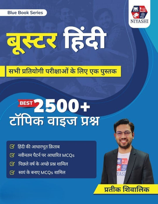 Blue Book Series Booster Hindi Language Book for All Teaching Exams 2025 by Prateek Shivalik | 2500+ Topic Wise Questions | Latest Pattern MCQs For DSSSB, CTET, UPTET, KVS, PGT, PRT, TGT Exams (Hindi Medium)