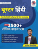 Blue Book Series Booster Hindi Language Book for All Teaching Exams 2026 by Prateek Shivalik | 2500+ Topic Wise Questions | Latest Pattern MCQs For DSSSB, CTET, UPTET, KVS, PGT, PRT, TGT Exams (Hindi Medium)