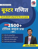 Blue Book Series Booster Mathematics Book for All Teaching Exams 2026 by Prateek Shivalik | 2500+ Topic Wise Questions | Latest Pattern MCQs For DSSSB, CTET, UPTET, KVS, PGT, PRT, TGT Exams (Hindi Medium)