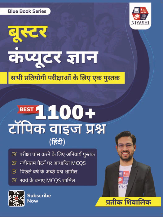Examcart KVS NVS Tier 1 Complete Set by Prateek Shivalik Sir (KVS Guidebook + Practice Sets + Blue Book Series  (English + Hindi + Computer + Reasoning + Maths + General Knowledge) in Hindi Medium (8 Books Combo)