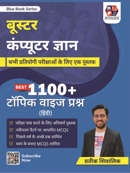 Examcart KVS NVS Tier 1 Complete Set by Prateek Shivalik Sir (KVS Guidebook + Practice Sets + Blue Book Series  (English + Hindi + Computer + Reasoning + Maths + General Knowledge) in Hindi Medium (8 Books Combo)