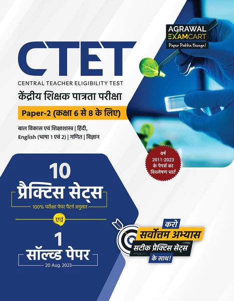 Examcart CTET & STETs Paper 2 (Class 6 to 8) Math & Science Chapter-wise Solved Papers + Practice Sets for 2024 Exam in Hindi (2 Books Combo)