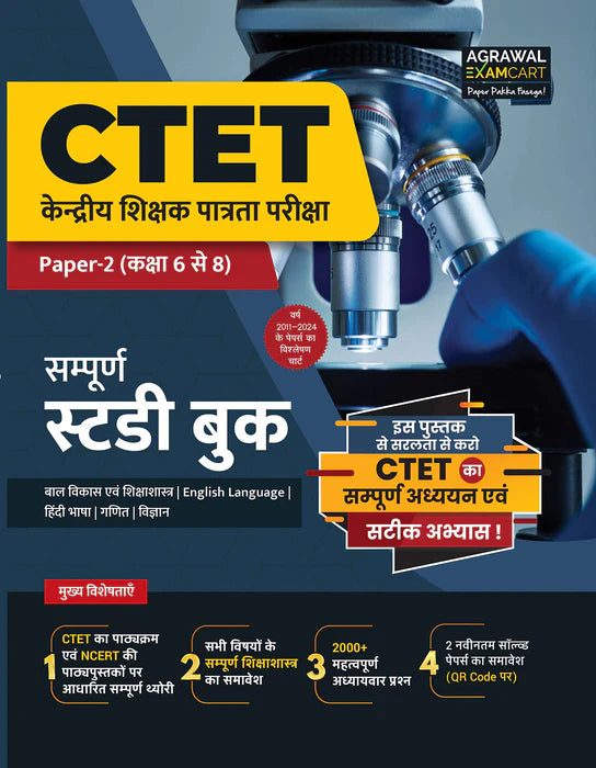 Examcart CTET Paper 2  Math & Science (Class 6 to 8) Guide Book + Solved Paper For 2026 Exam in Hindi (2 Books Combo)