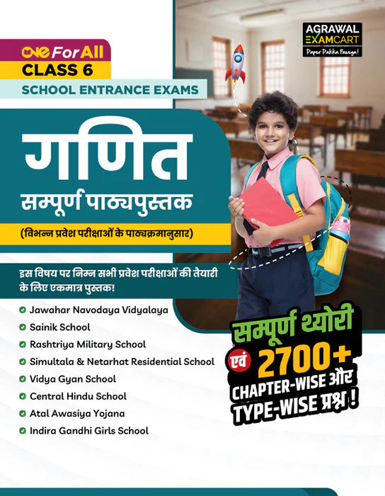 Examcart School Entrance Exam Mental Ability Test (Reasoning) + Math + Hindi Class 6th Textbook For 2027 Exam In Hindi (3 Books Combo)