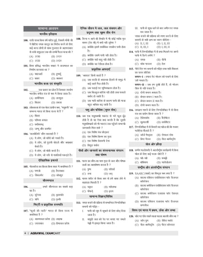 Examcart Class 6 All School Entrance Exams (JNV, Sainik, RMS, CHS & Simultala) Solved Papers Book For 2026 Exam (Hindi Medium)