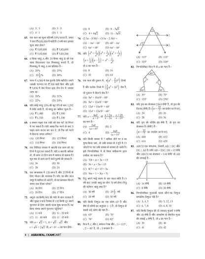 Examcart Class 9 All School Entrance Exams (JNV, Sainik, CHS & NMMS) Solved Papers Book For 2026 Exam (Hindi Medium)
