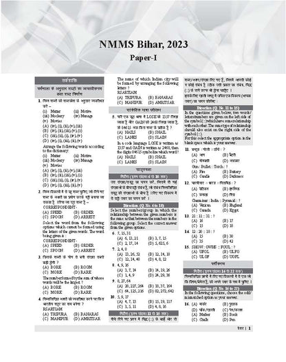 Examcart Class 9 All School Entrance Exams (JNV, Sainik, CHS & NMMS) Solved Papers Book For 2026 Exam (Hindi Medium)