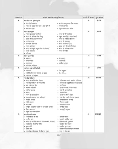 Examcart EMRS Hostel Warden Complete Study Guidebook For 2026 In Hindi