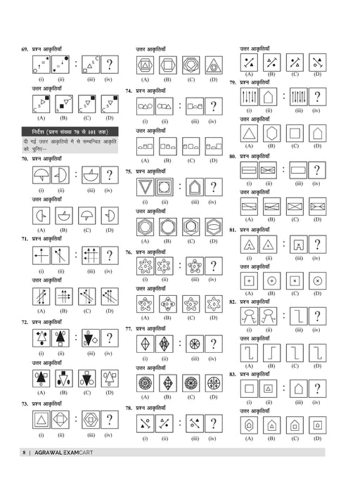 Examcart Jawahar Navodaya Vidyalaya (JNV) Class 6 Complete Guidebook For Entrance Exam 2026 in Hindi