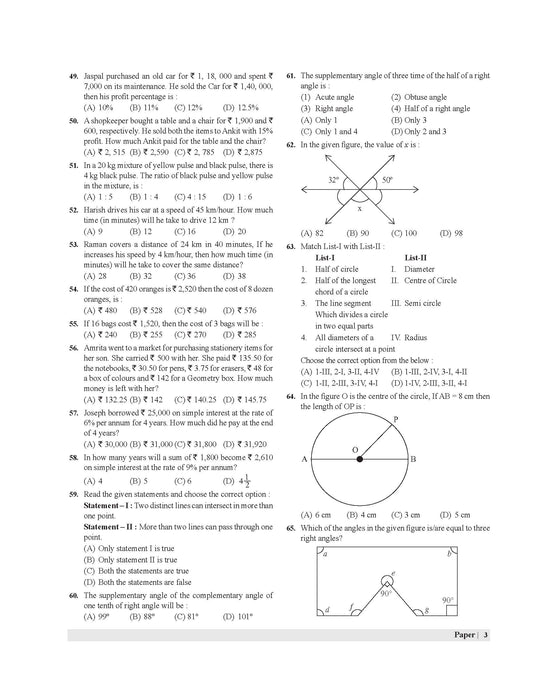Examcart Sainik School & Rashtriya Military School Class 6 Solved Paper For 2026 Exam (English Medium)